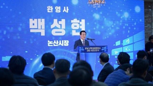 충남 남부 8개 시군, 논산에서 ‘상공회의소 설립’ 비전 선포