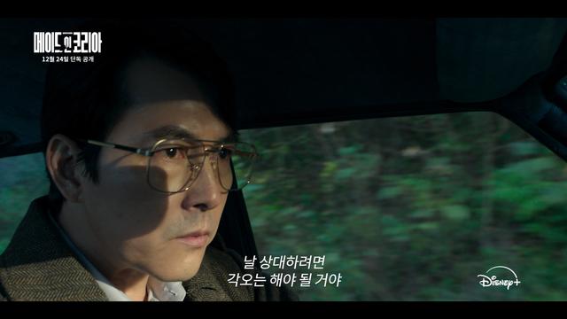 “이것도 나랏일이다”… 현빈의 광기, 정우성의 집념 맞붙는다