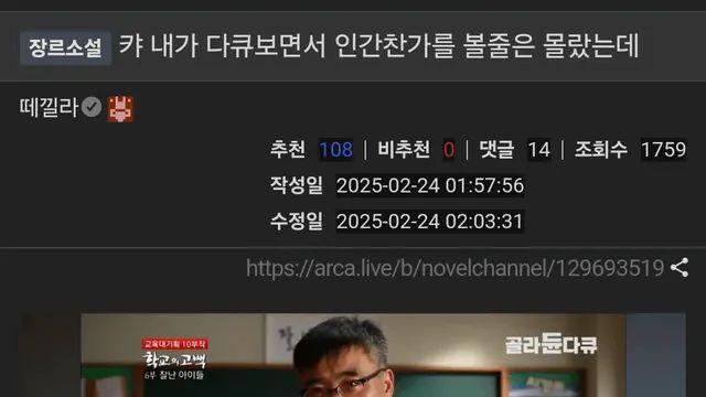 “아이들에게 사랑과 믿음을 갖고 대해주면 아이들이 바뀌나요?”,,