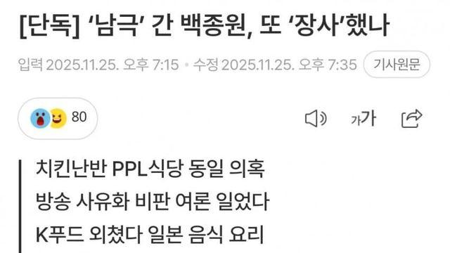 가불기 걸린 남극의 셰프