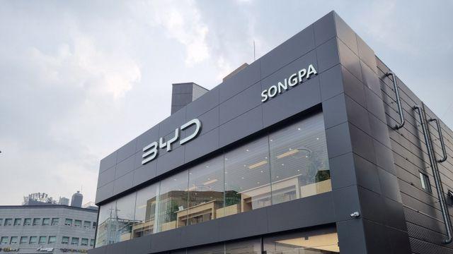 BYD코리아, 스물네 번째 전시장 개소… 송파에 핵심 거점 마련