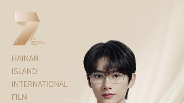 세븐틴 준, '제7회 하이난 국제 영화제' 얼굴 됐다