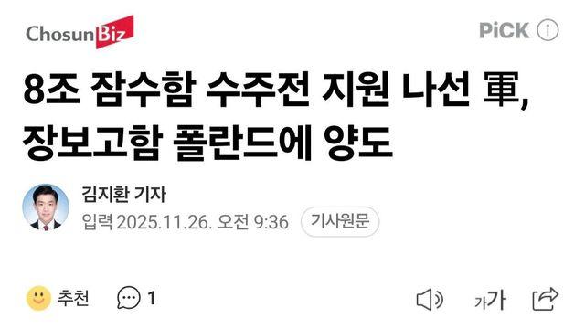 우리나라가 폴란드에 무료 제공한 무기 서비스 수준 ㄷㄷ