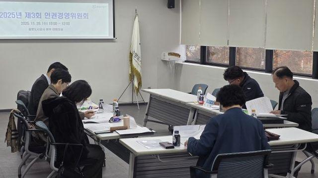 광명도시공사, 인권영향평가 5년 연속 1등급 달성!