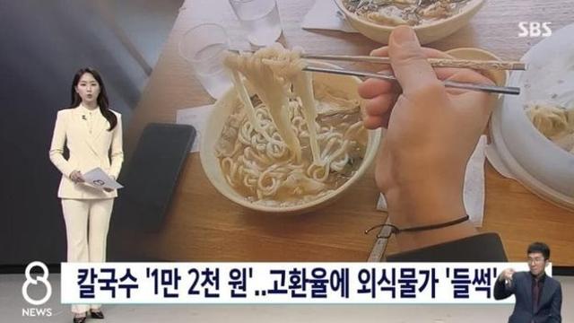오들오들 살벌한 칼국수 가격