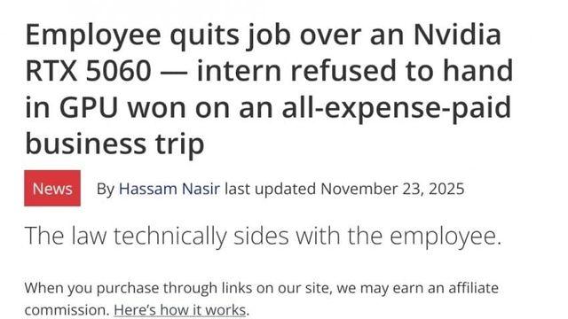 RTX5060 때문에 회사를 그만둔 인턴