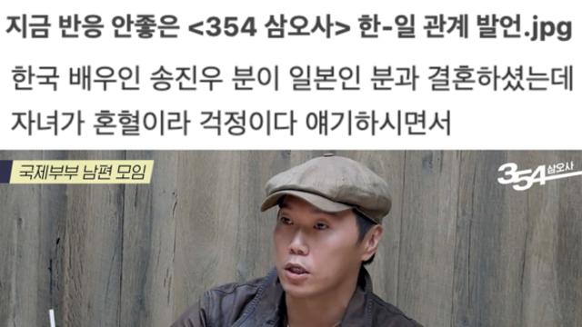 송진우논란정리 + 영상 다시보기 3년 전 영상에 댓글 사과문 올린 이유 무엇 자녀 혼혈 나이 성별