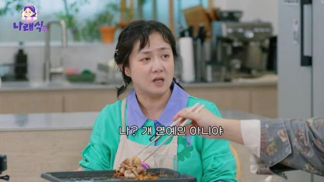 박나래, '연예인 만났다' 양세찬 폭로…