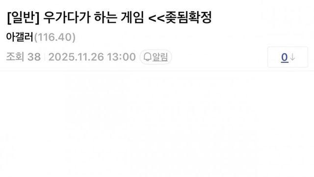 오늘자 핵 터진 라이벌게임 아이온2 근황