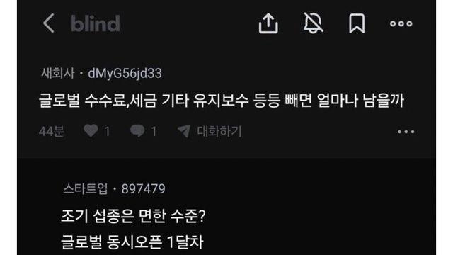 NC소프트 직원이 말하는 현재 아이온2 상황