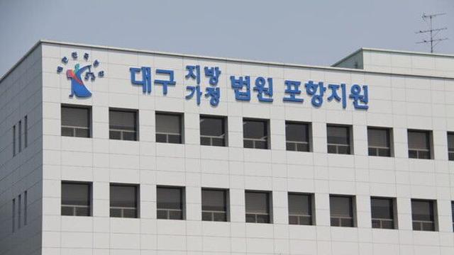 포항서 후배기자 강제추행 경상매일신문 40대 간부 법정 구속