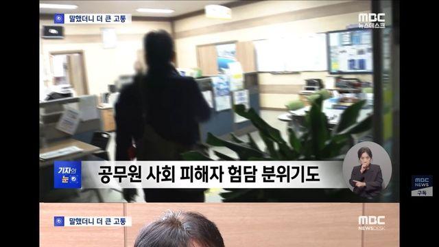 양양 미화원 갑질사건, 피해자 비난 분위기 팽배
