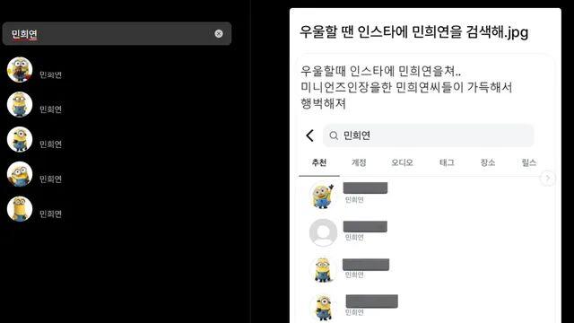 우울할땐 인스타에 민희연을 검색해보자