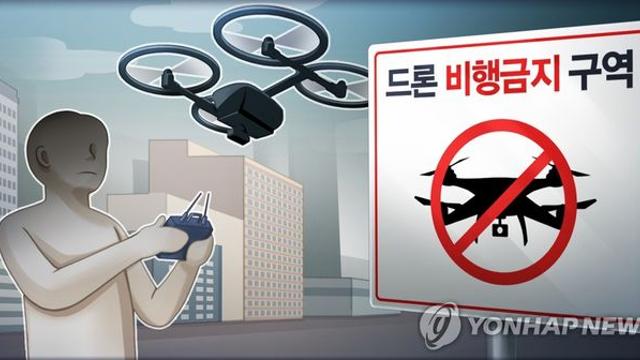 청와대 이전 후 인근 비행금지구역 2배 늘려 새롭게 설정