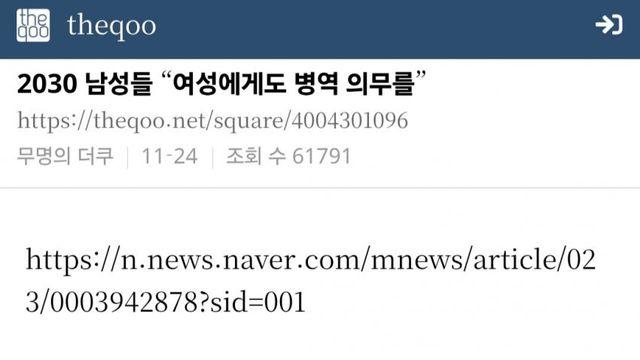 여성 징병제 이슈 민방위 3년차 더쿠 반응