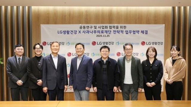 LG생활건강-사과나무의료재단, '구강 마이크로바이옴' 연구 협력