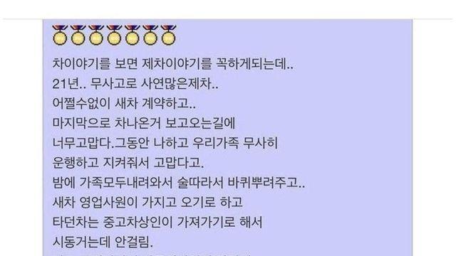 오래된 차와의 이별