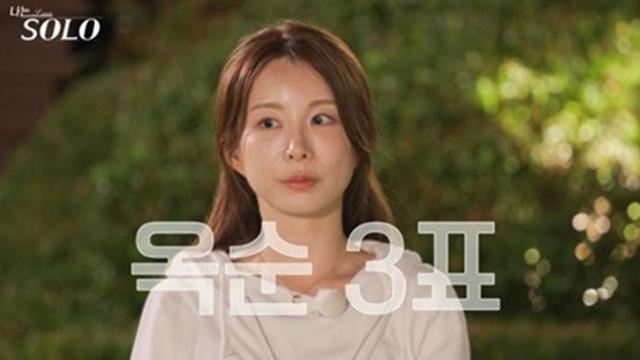 '박수진 닮은꼴' 29기 옥순 등장에 술렁…