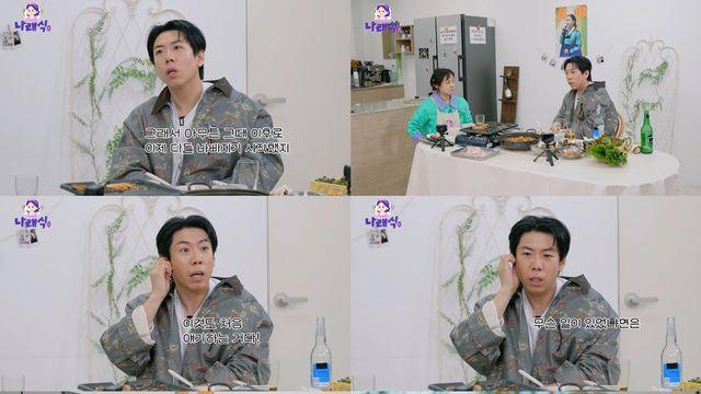 박나래, 양세찬 은인이었다 