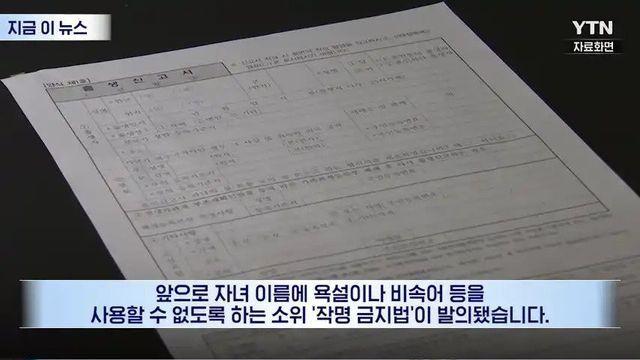 대한민국 닉네임 욕설사용 불가 패치 