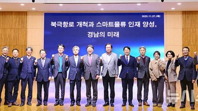 인제대, ‘북극항로·스마트물류’ 미래 전략 모색 세미나