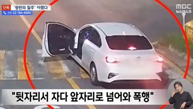 “잠 깨웠냐” 대리기사 매달고 1.5㎞ 질주…CCTV ‘처참’