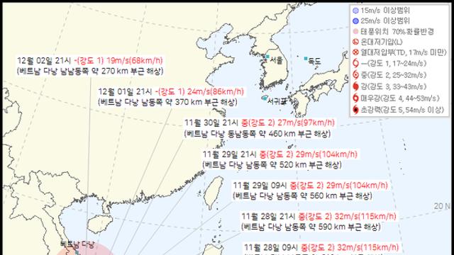 겨울태풍 27호→ 베트남 나트랑·다낭·나트랑 날씨 