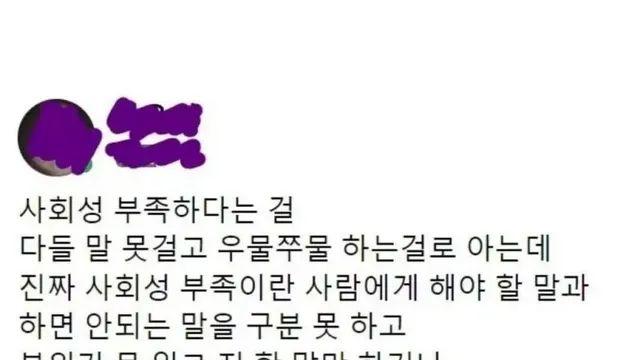 가짜 사회성 부족 vs 진짜 사회성 부족,,