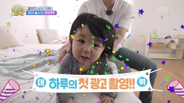 심형탁 子 하루, 9개월에 5억 찍었다  “정말 대단해”