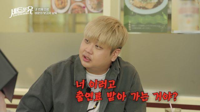 윤남노 셰프, 돈값 얼마나 하려나…촬영 중 경악 발언 “이러고 출연료 받아?” (세트포유)