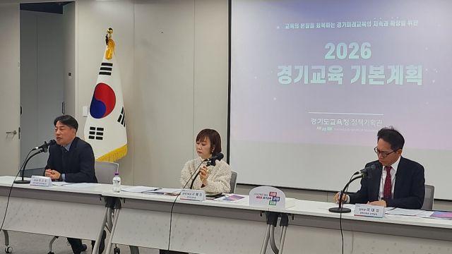경기도교육청 ‘2026 경기교육 기본계획’ 발표... “교육의 본질회복 집중”