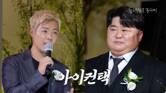 강남, '은인' 지하철 친구 10년만 결혼에…청혼 링→사회·축가 