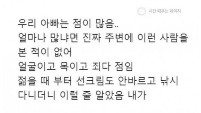 얼굴에 점이 많았던 아빠 썰 (펌)