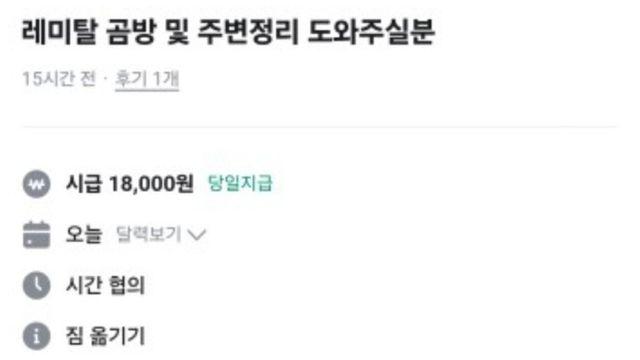 어질어질 당근 노예 찾기 근황