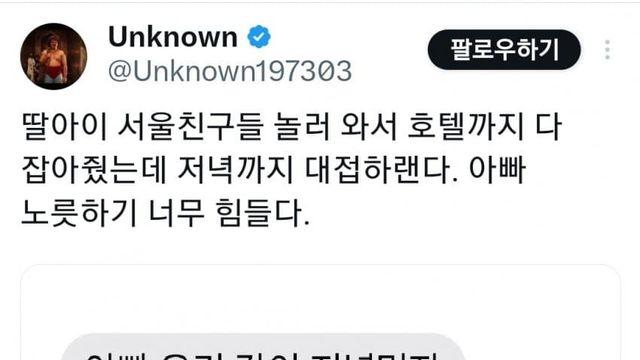 아저씨들이 자식 자랑하는 화법.JPG