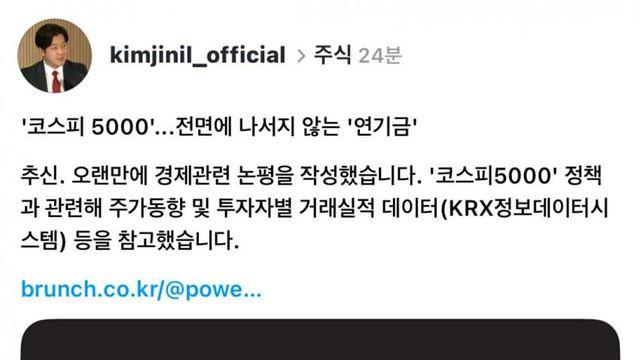 (ㅈ됨) 김진일.. 국내금융위기 블랙사태 입갤 ㄷㄷ.jpg