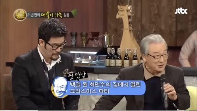 故 이순재 선생님이 배우 최민수를 처음 본 날 