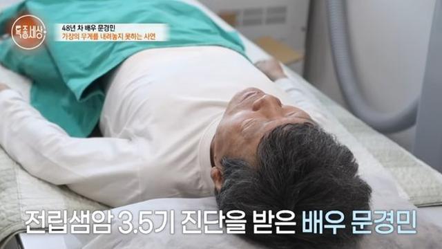 문경민, 전립샘암 수술 후 기저귀 착용 “6남매 중 4명 암 투병” (특종세상)