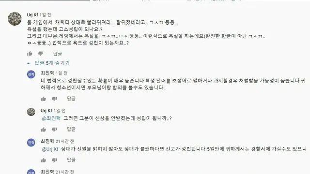 욕하는 잼민이 롤 계정 탈퇴시키는 방법,,