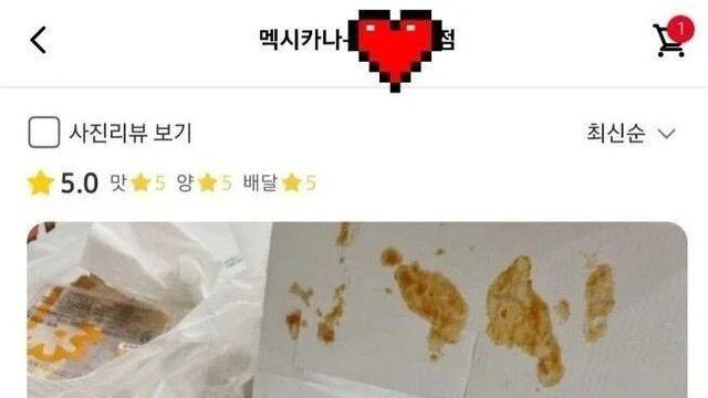 전설의 페리카나 양념치킨 리뷰 ㄷㄷㄷㄷㄷ