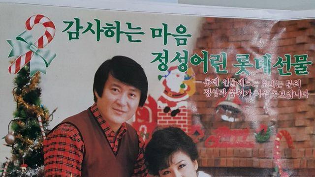 40년 전 연말 감사제 전단지