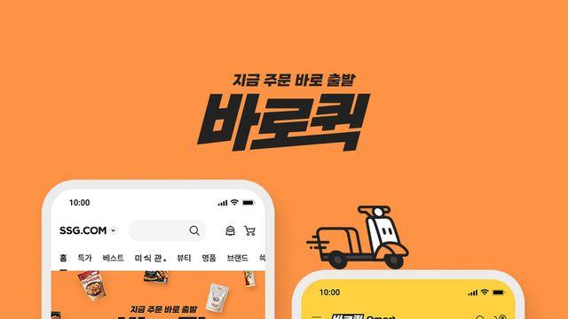 이커머스, 장보기 경쟁 가열…협업·전문성으로 차별화