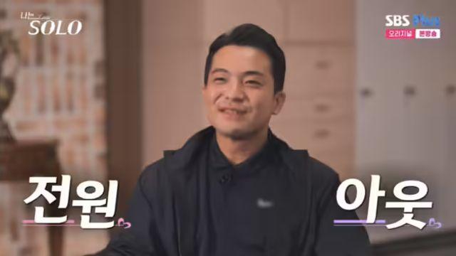 '나는 솔로' 29기 영철, 연상녀 배려 태도 면밀히 관찰... 