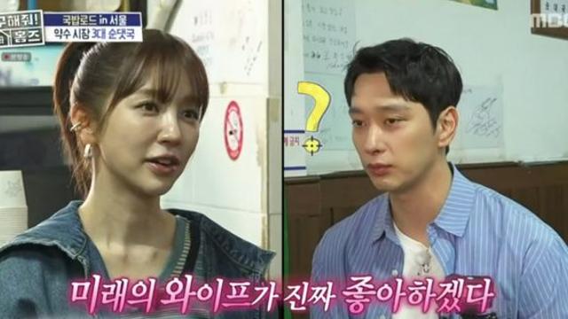 윤은혜, ‘유부남’ 황찬성에 말실수 사과 “결혼했어요?” (구해줘! 홈즈)