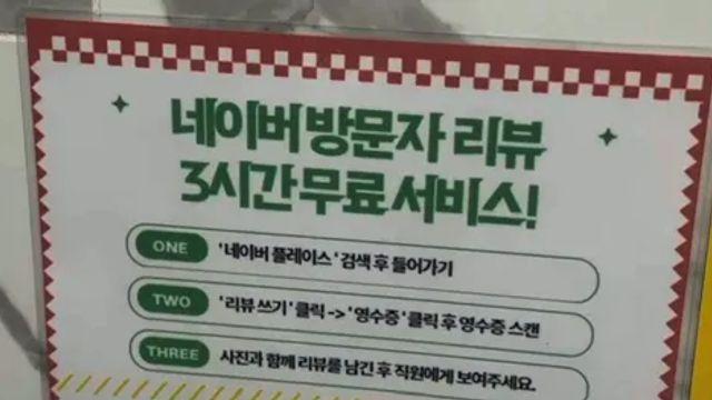 [영상] 거짓 판치는 소통, 신뢰 잃은 리뷰…소비자들은 '피곤한 각자도생'