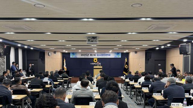 수원축산농협, 2025년 제2회 임시대의원회 개최