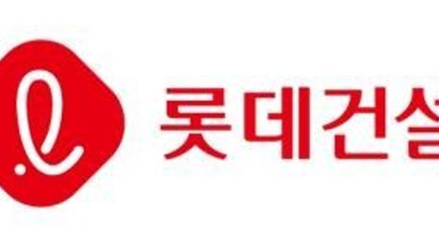 롯데건설, 7천억 규모 신종자본증권 발행