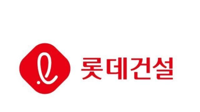 롯데건설, 재무구조 개선 위해 7000억 규모 신종자본증권 발행