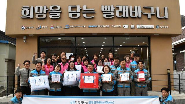 삼표그룹, 취약계층 ‘찾아가는 세탁 서비스’로 지역상생 실천