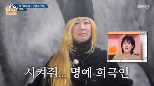 ‘옥문아’ 홍진경-한혜진-주우재, 희극인 전향? ‘개모델’ 환장 케미 폭소